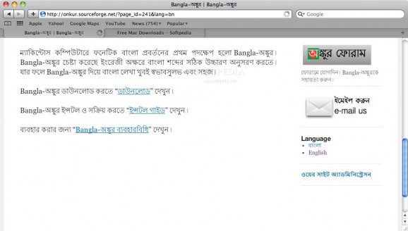 Bangla-onkur screenshot