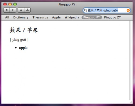 Pingguo Dictionary screenshot