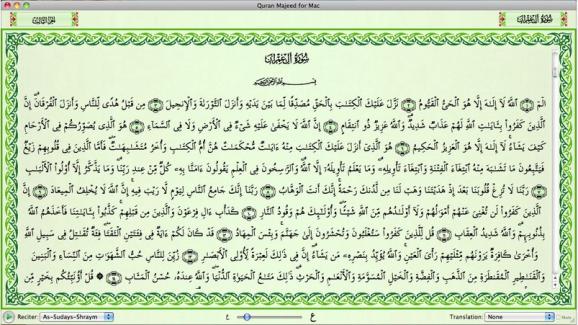 Quran Majeed screenshot